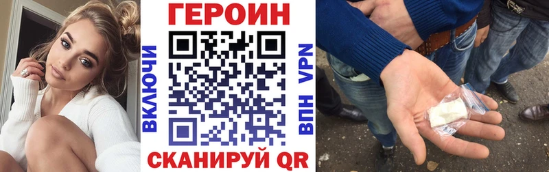 ГЕРОИН белый  Нестеров 
