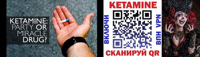 КЕТАМИН ketamine  Нестеров 