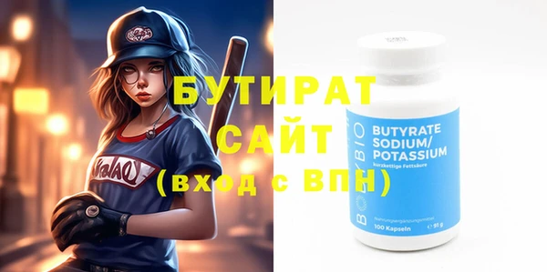 бутират Балабаново